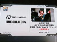 高达举办40周年新企划发表会公开两部新作作品