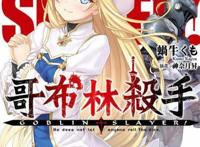 人气作品哥布林杀手动画化决定绝对够爽看点不输骨傲天