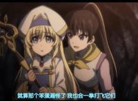 哥布林杀手：4个翻过车的妹子，3个失去梦想，只有1个活成了传说