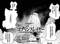 《哥布林杀手》：最福利的治愈魔法，需要与纯洁的少女同床！