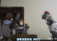 超燃的哥布林杀手11集：哥杀用计大破哥布林军妹子护盾很刺激