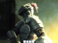 哥布林杀手剧场版情报：小萝莉被哥布林抓了，哥杀小队应邀去救她