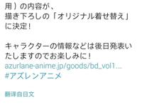 碧蓝航线动画BD捆绑限定皮肤成十月霸权，日本死宅都是真香党？