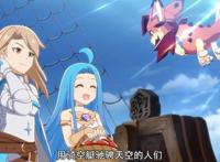 《小碧蓝幻想》无脑搞笑的泡面番，或许这才是它的正确改编方式