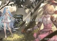 《碧蓝幻想Versus》角色公布，《我们的恋爱论》第3卷发售