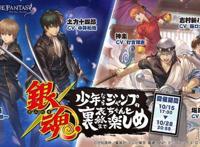 《碧蓝幻想》继《银魂》后又将与《哆啦A梦》联动！