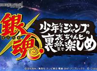 《碧蓝幻想》宣布联动《银魂》并公开角色立绘