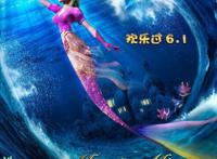 《魔镜奇缘2》——简直是国产动画的耻辱