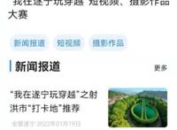 看过来！遂宁传媒集团春节线上“文化大餐”给您备好啦