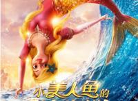 《小美人鱼的奇幻冒险》原来是一部国漫，只是这个画风太欧美了