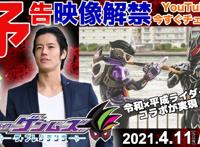 《假面骑士EXAID》社长VS社长，黑千骑竟然被虐，天津垓1000%吃瘪