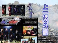 刃姐倒下，巴尔坎获胜，但不破流下血泪，其实是被社长“气的”！