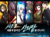 4月新番《神之塔》开播！曾在全球累计45亿点击，霸权预定