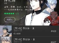 四月新番预告，未播出就自带45亿阅读量的超强新作——《神之塔》