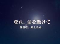 神之塔昨日首播，这部全球点击超45亿的动漫是否会继续迎来热潮
