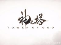四月新番《神之塔》原作漫画全球第五！长得帅真的能为所欲为