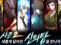 第二季动漫化决定，这部漫画原作封神的动漫，值得期待