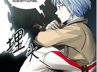 《神之塔》5月30日更新，第三季69话,夜与昆的故事继续！