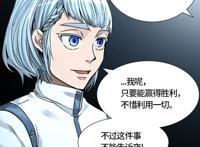 《神之塔》5月30日更新，第三季69话,夜与昆的故事继续！