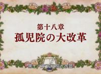 小书痴下克上：梅茵当任孤儿院院长，工坊分店正式上线运营
