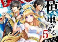 10月新番异世界大军即将来袭，这几部动画将成为热议！