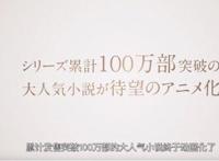 《爱书的下克上》公开最新PV，惨遭动画化预定？