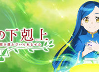 2022年日本动漫奇幻冒险动画《小书痴的下克上：为了成为图书管理员不择手段！第三季》