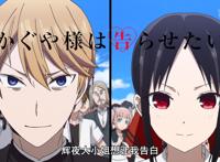 四月新番全面发力，谁才是你心中的霸主？辉夜大小姐太残暴！