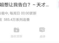 四月新番全面发力，谁才是你心中的霸主？辉夜大小姐太残暴！