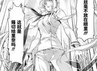 食戟之灵301：塔克米被薙切真凪献祭，惨败于大小姐之手