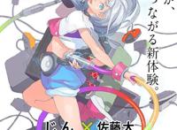 2020年新番动漫推荐