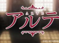 贵族小姐向贫穷画师拜师为求关注这部动画与大航海时代5展开联动