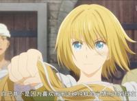 女性励志向动画阿尔蒂，你真看懂了女主的这个小目标？