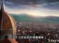 新番推荐：漫改作品ARTE阿尔蒂