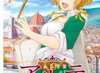 4月动漫《ARTE》，太纯粹反而不真实，换做我早被打死了！