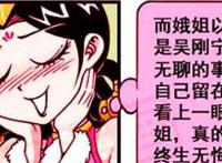 降龙对娥姐诉苦“一见倾心”，或许娥姐温暖怀抱才是“良药秘方”