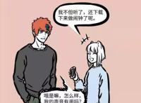 非人哉：星君向玄武兄弟诉苦，表面安慰，实则也很戳星君痛点啊！