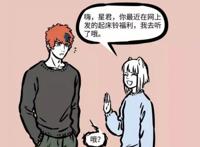 非人哉：星君向玄武兄弟诉苦，表面安慰，实则也很戳星君痛点啊！