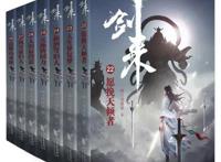 烽火戏诸侯：构建“雪中行”的小说世界