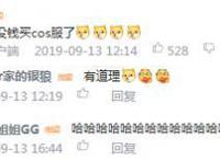 汪东城为《天谕》X《镇魂街》联动献唱玩家：大东没钱买cos服了