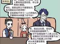 非人哉：下玄武，上青龙，左朱雀，右白虎，中间再来只大公鸡！