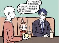 非人哉：下玄武，上青龙，左朱雀，右白虎，中间再来只大公鸡！