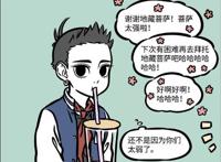 非人哉：下玄武，上青龙，左朱雀，右白虎，中间再来只大公鸡！