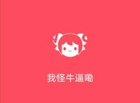 隐瞒之事：隐瞒一些对你不能讲的事