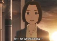 这部恋爱新番明明很真实，却又开始让人觉得胃疼！