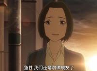 老师求你做个人吧！能不能放过男主？谈谈《昨日之歌》中的榀子