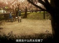 昨日之歌：这部新番给出世纪未解之谜答案，男女之间，存在友情吗