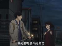 昨日之歌：这部动漫过于真实，忍不住将自己代入角色，刚失恋别看