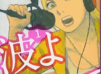 第一集就被甩了？逃避还是面对，4月动画《昨日之歌》告诉你！