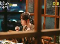 「一周影市」《宠爱》评价不一却引领元旦档票房